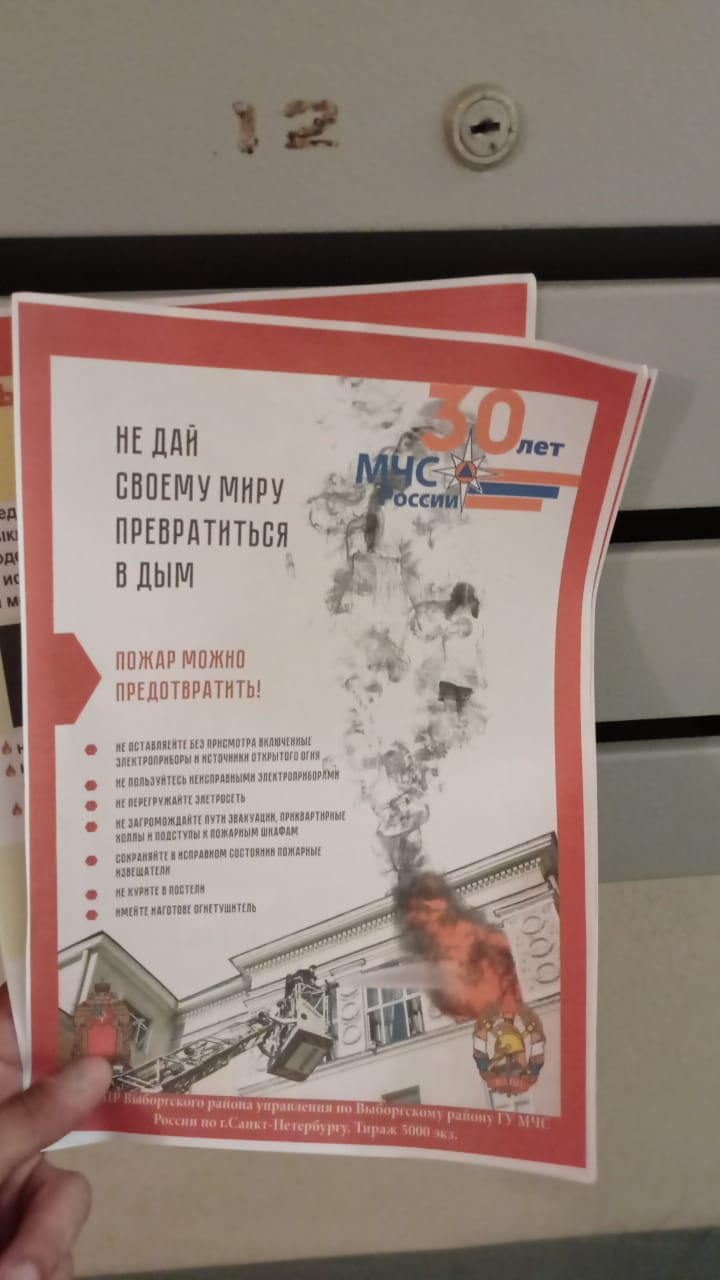 Противопожарная пропаганда и обучение мерам пожарной безопасности