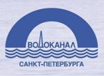ГУП «Водоканал Санкт-Петербурга» доводит до сведения жителей