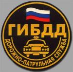 Вступили в силу изменения в Правила дорожного движения Российской Федерации