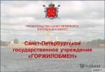 Заключение договоров пожизненной ренты в Санкт-Петербурге